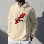 Moroccan Pride Hoodie – Arabic Calligraphy
